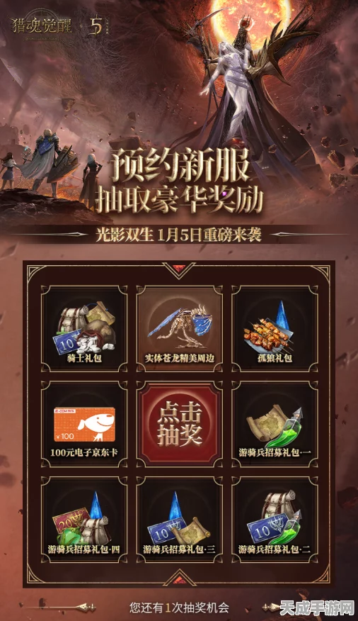 猎魂觉醒兽潮盛典，全民激战，解锁猎魂新纪元，赢取豪华奖励