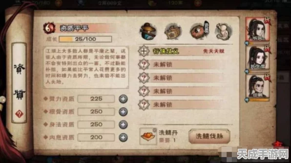 烟雨江湖高手秘籍，厉若海加点攻略大揭秘，属性与技能双重优化！