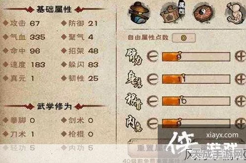 烟雨江湖高手秘籍，厉若海加点攻略大揭秘，属性与技能双重优化！