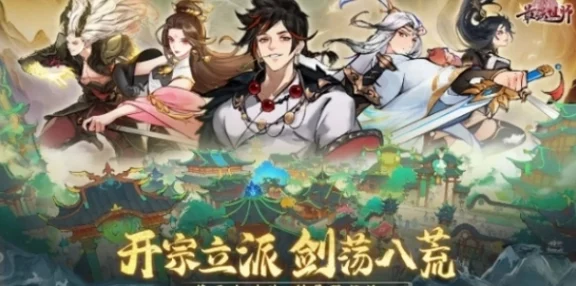 独家揭秘，最强祖师新区开荒大赛，专属兑换码助你赢在起跑线