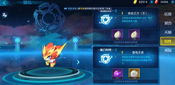 奥拉星手游，圣王麒麟特性搭配攻略，打造无敌神兽战队！