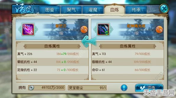 诛仙手游法宝血炼全攻略，解锁顶级属性，速升血炼等级秘籍