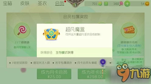 球球大作战最新版会员特权全揭秘，竞技与福利的双重盛宴