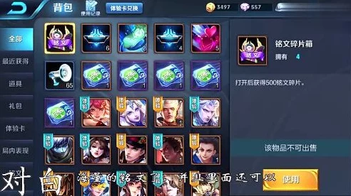 王者荣耀零氪玩家大揭秘，三个月满符文速成秘籍，逆袭之路从此开启！