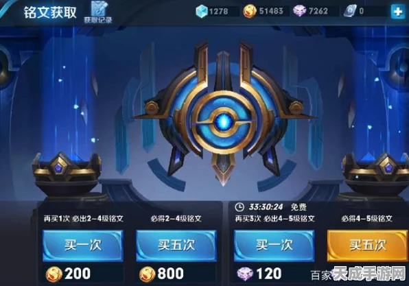 王者荣耀零氪玩家大揭秘，三个月满符文速成秘籍，逆袭之路从此开启！