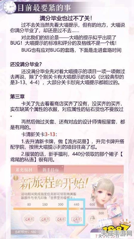 闪耀暖暖看装快答挑战赛攻略，新手进阶高手的必备秘籍
