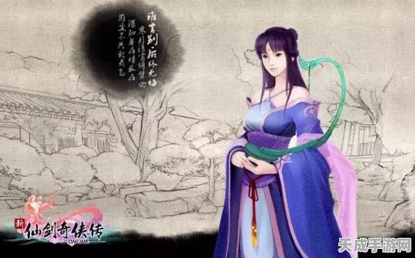 揭秘仙剑奇侠传1终极结局，爱恨交织的宿命轮回