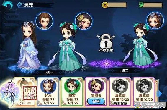 花千骨手游，揭秘宠物内丹的终极使用攻略与实战技巧