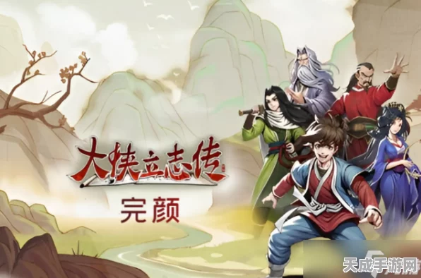 大侠立志传珍稀道具玉辟邪获取攻略大揭秘