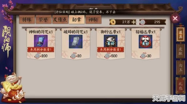 阴阳师藏宝阁探秘，解锁珍稀道具的神秘入口全解析