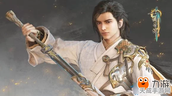 古剑奇谭3抉择时刻，铸剑师命运悬于一线，玩家如何抉择？