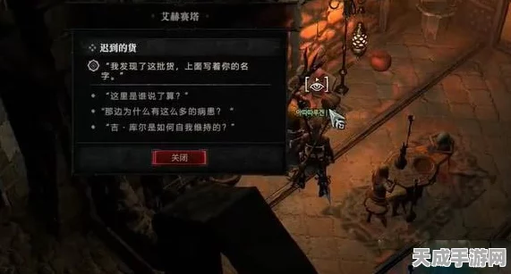 暗黑破坏神4遗骸任务全攻略，深入剖析步骤与实战技巧揭秘