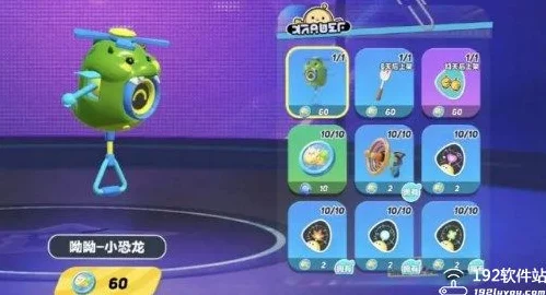 蛋仔派对惊喜揭秘，小恐龙呦呦免费获取全攻略