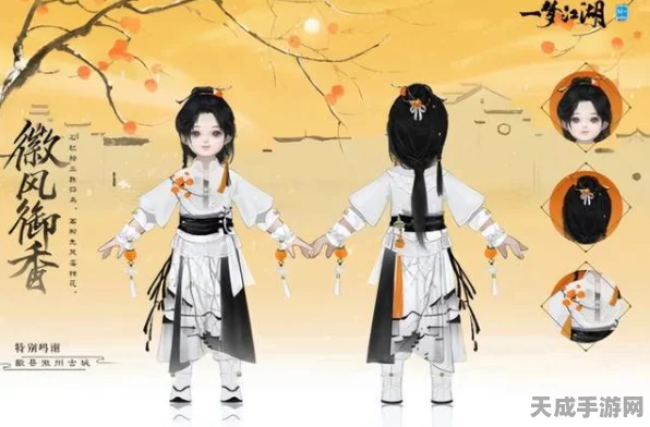 一梦江湖立夏新装璀璨登场，外观大赛精彩细节独家揭秘