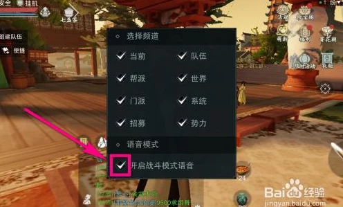 楚留香手游静音攻略，轻松掌握语音关闭技巧，畅享游戏新体验
