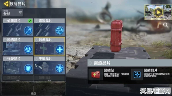 使命召唤手游，顶尖战术芯片搭配攻略，解锁战场制胜秘籍