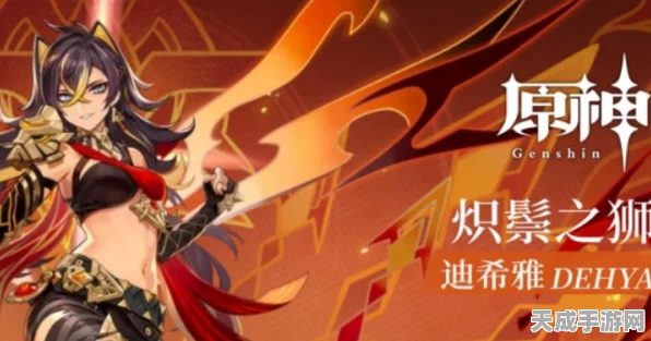 原神迪希雅突破素材全揭秘，助你轻松解锁新角色潜能！