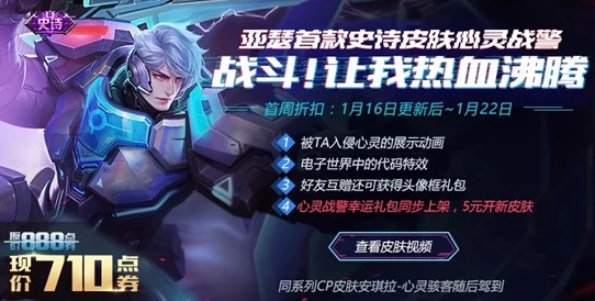 萤火突击，炫酷皮肤解锁赛开启，独家攻略助你赢在起跑线