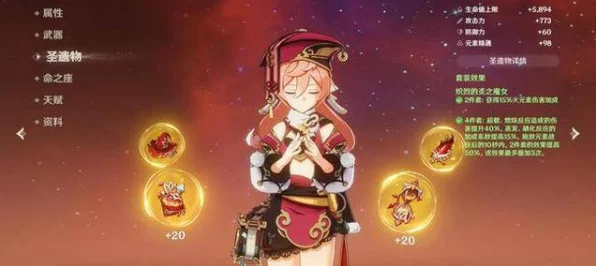 原神四星角色烟绯，解锁关键命座，点燃你的法律之火！