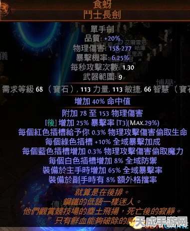 贵族荣耀，流放之路盾牌加点全攻略，打造无敌防御！