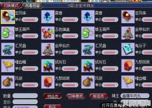 梦幻西游法宝合成秘籍，解锁顶级法宝的合成技巧与攻略