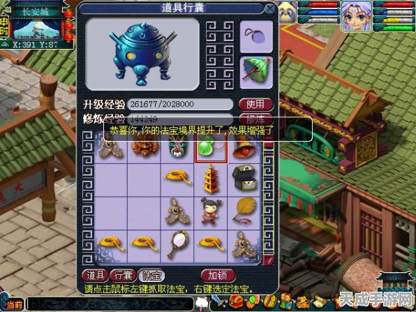 梦幻西游法宝合成秘籍，解锁顶级法宝的合成技巧与攻略