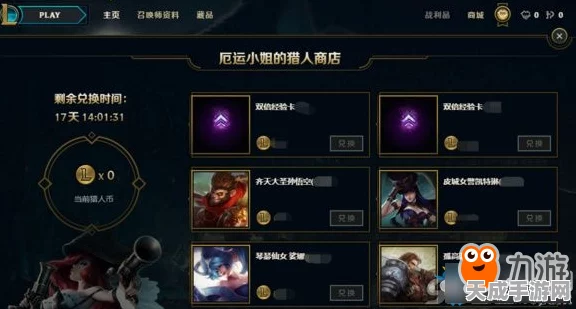 天天猎人攻略秘籍，普通&精英副本全攻略，解锁高阶玩法新篇章