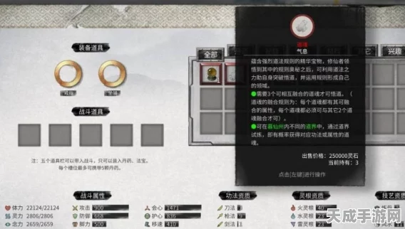 鬼谷八荒念力值提升全攻略，解锁修仙新境界