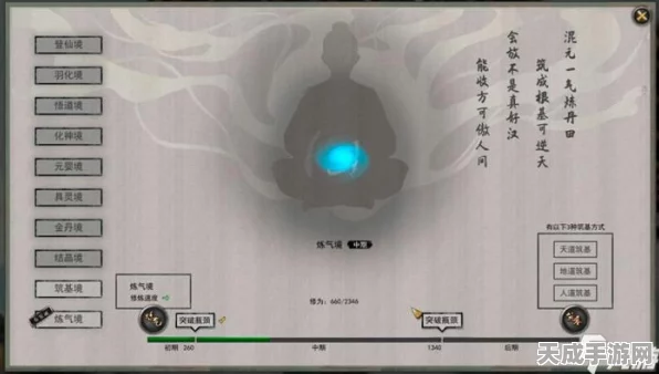 鬼谷八荒念力值提升全攻略，解锁修仙新境界