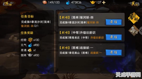 西游降魔篇3D，星图攻略全揭秘，助你称霸三界战场！