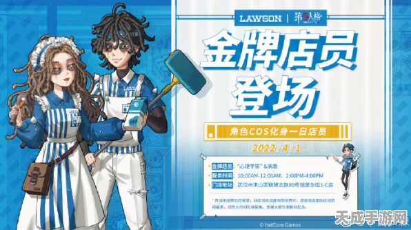 第五人格×罗森联动惊喜来袭，解锁限定奖励全攻略