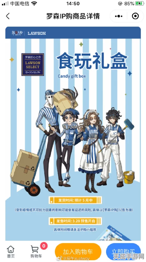 第五人格×罗森联动惊喜来袭，解锁限定奖励全攻略