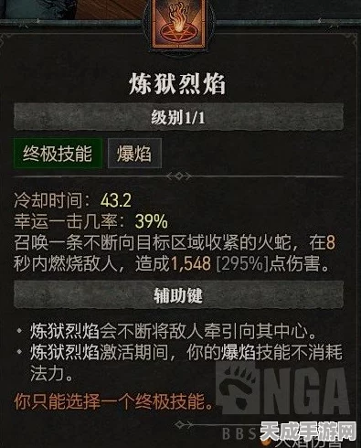 暗黑破坏神4，火法纯召燃烧Build深度攻略，点燃你的战斗激情！