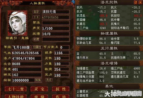 大话西游2敏男鬼顶级装备套装攻略，打造无敌战场幽灵