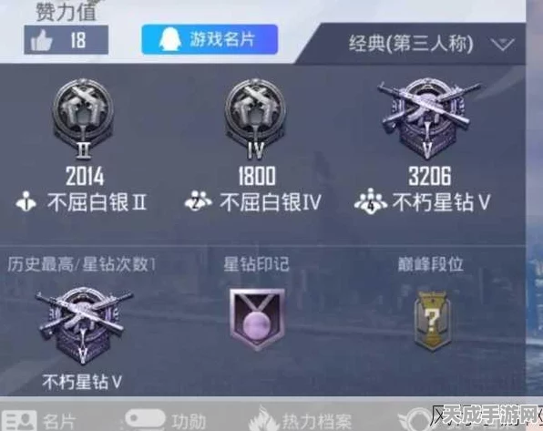 和平精英星钻段位揭秘，分数要求与晋升策略全解析