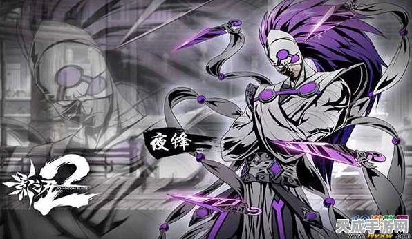 影之刃2深度攻略，夜锋心法完美搭配秘籍大公开！