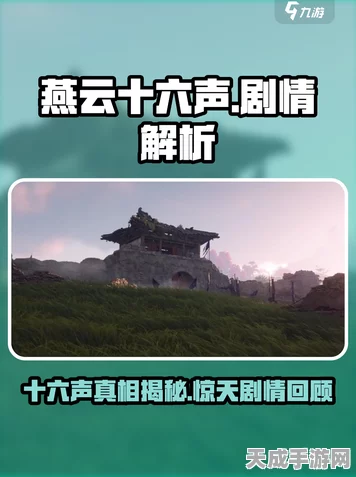 燕云十六声预约全攻略，解锁游戏先机的独家秘籍
