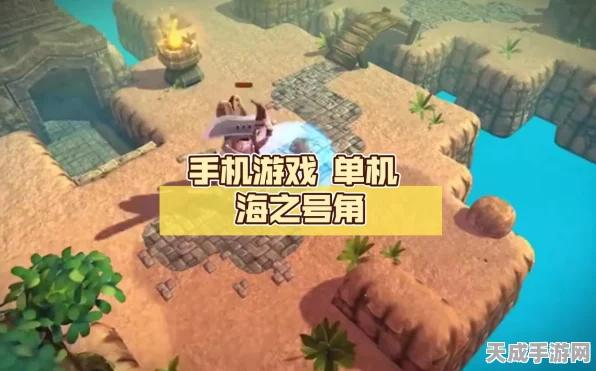 海之号角:神秘海怪PC版键位操作全攻略，探险之旅更顺畅！