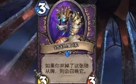 炉石传说深度攻略，马克扎尔小鬼卡组的制胜之道