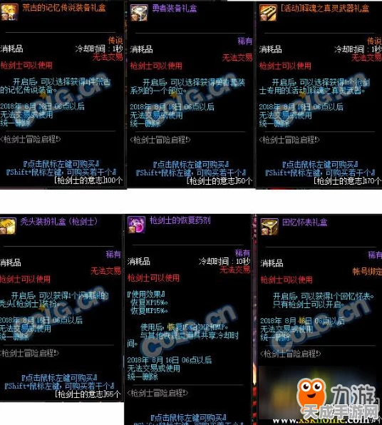 不一样传说2新手福音，职业选择深度剖析，助你轻松启程！