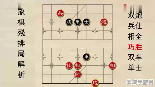 象棋残局深度解析，炮单士高兵能否逆袭士象全？