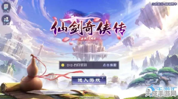 仙剑奇侠传，经典角色深度剖析与最新动态揭秘