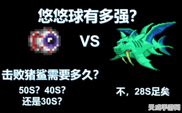 泰拉瑞亚攻略揭秘，猪鲨链球获取途径与全面属性分析