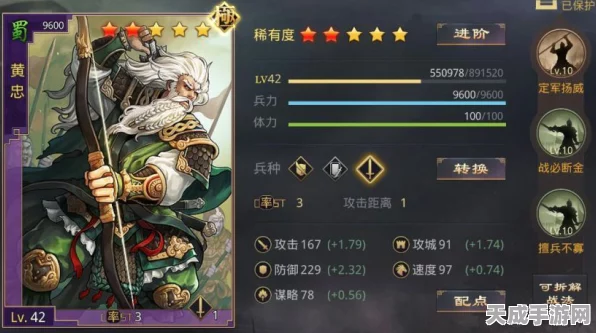 率土之滨黄盖实战解析，三星步属性技能全面详解