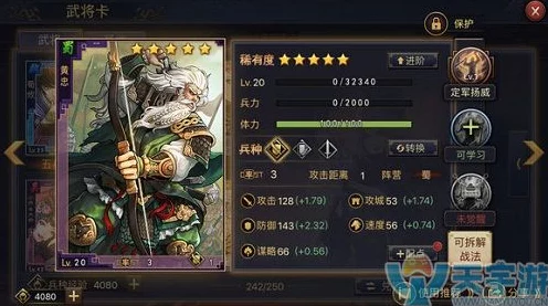 率土之滨黄盖实战解析，三星步属性技能全面详解