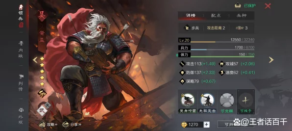 率土之滨黄盖实战解析，三星步属性技能全面详解