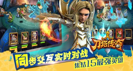 穿越时空的竞技盛宴，刀塔传奇经典赛事全解析