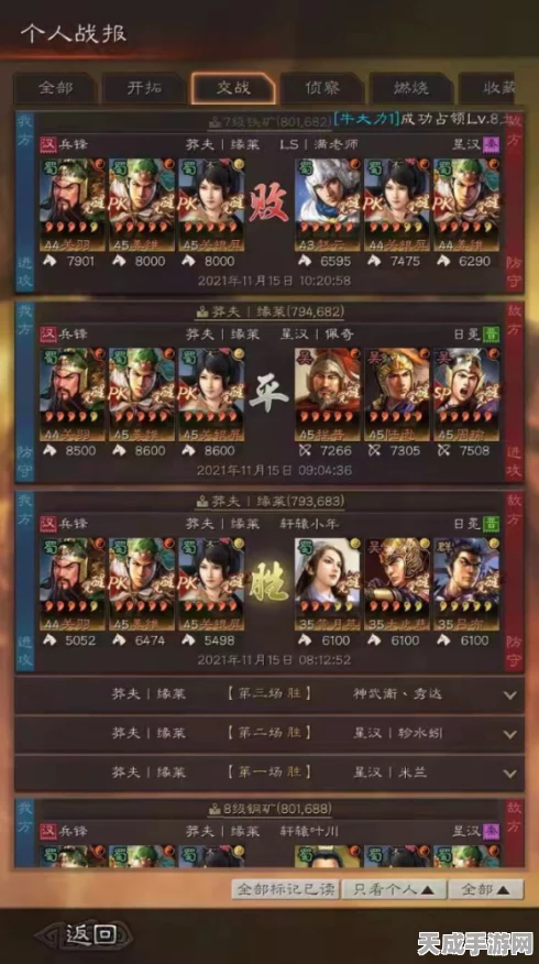 三国志战略版新战术揭秘，关羽乐进三势阵，T0开荒队关妹乐进席卷战场