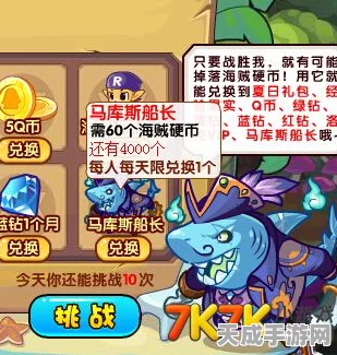洛克王国深度解析，马库斯船长技能搭配全攻略