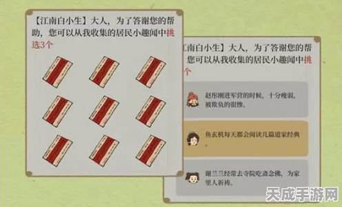 江南百景图攻略揭秘，左思碎片高效兑换全解析